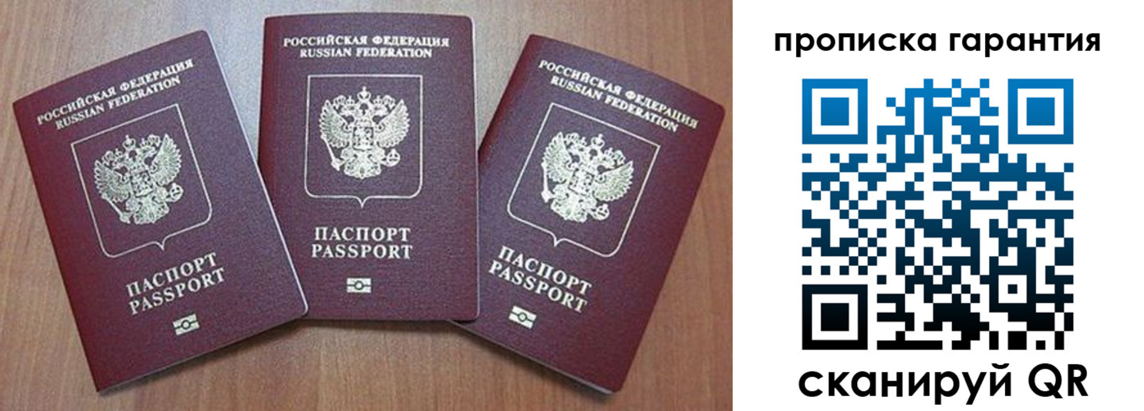 временная регистрация недорого в Ишиме