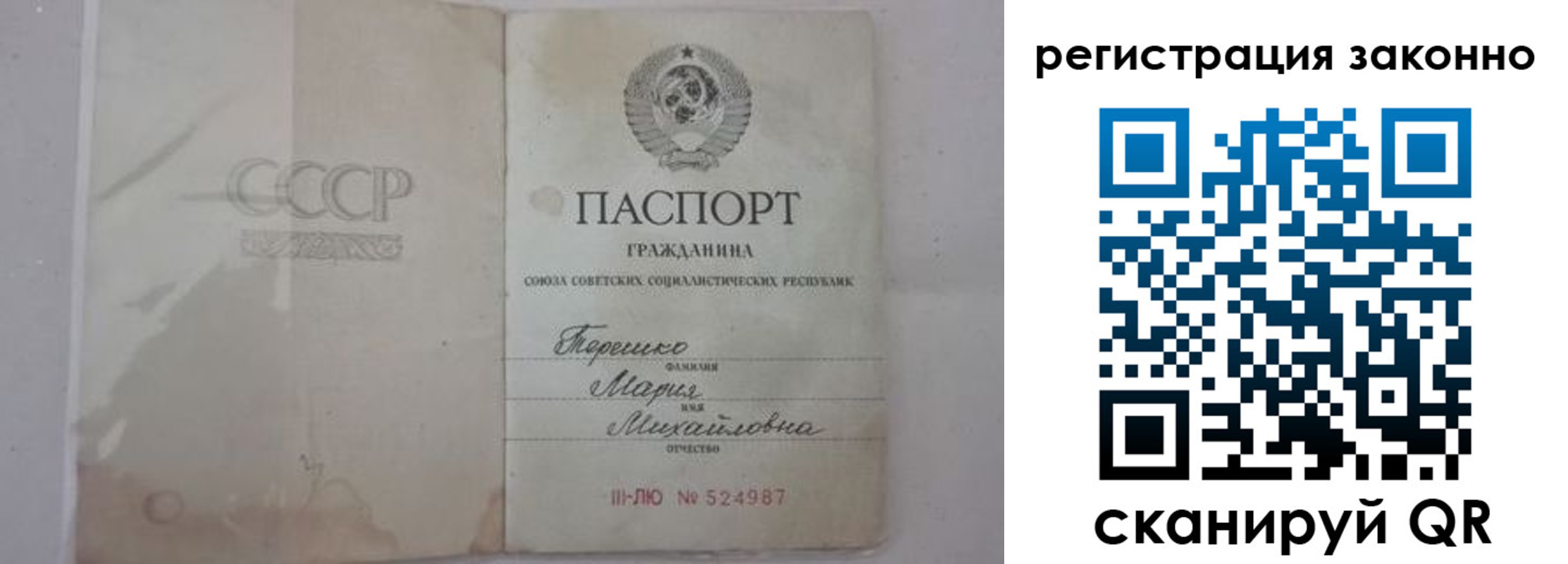 временная регистрация надежно в Ишиме