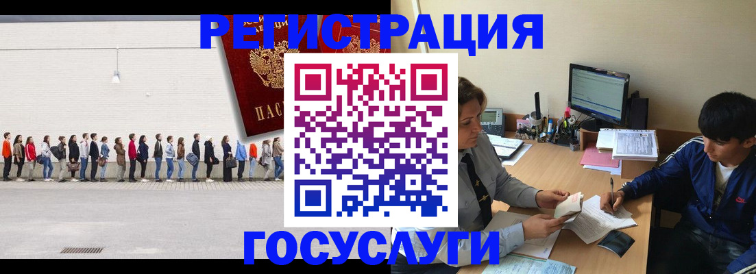 прописка для школы в Ишиме