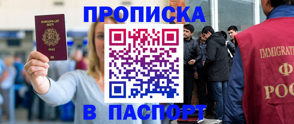 регистрация для школы в Ишиме