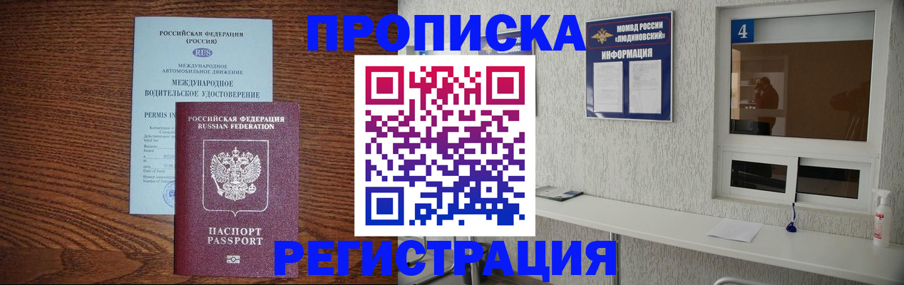 временная регистрация гарантия в Ишиме